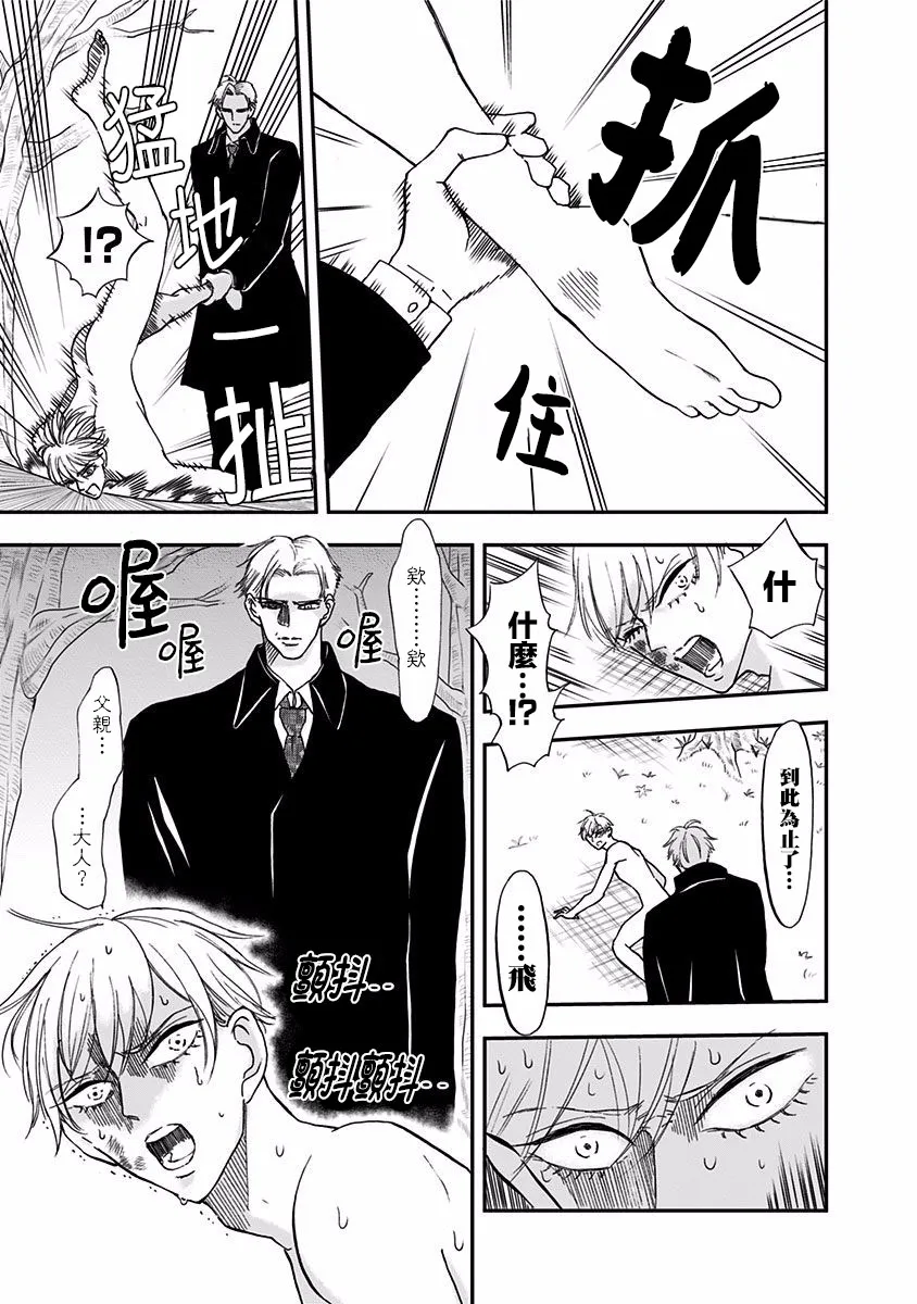 8话 第19页
