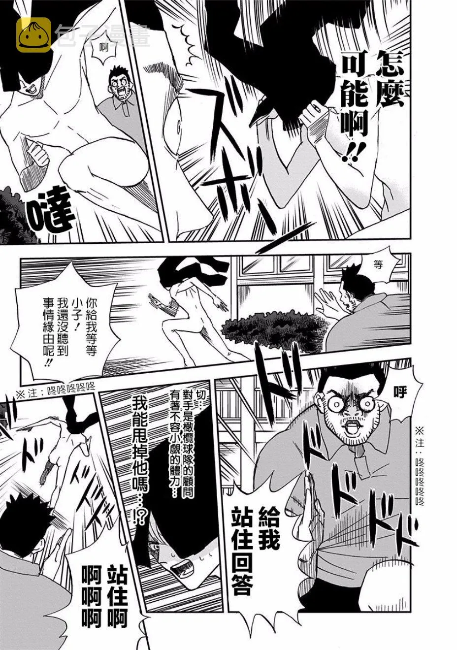 2话 第11页