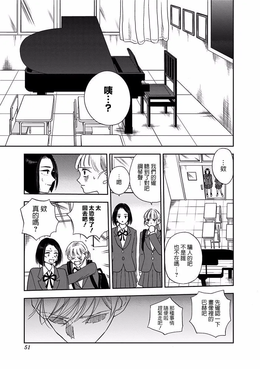3话 第5页