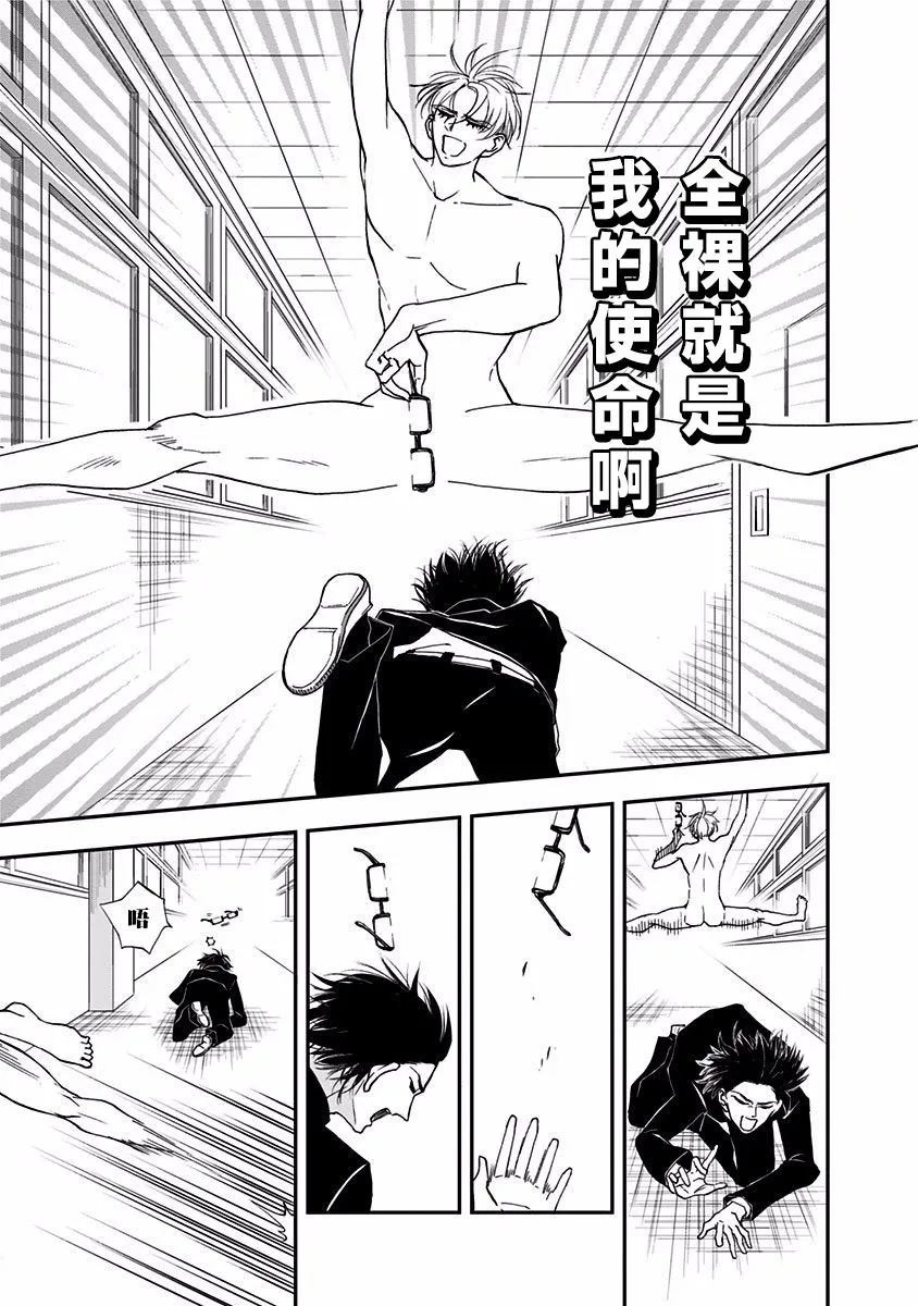 5话 第15页