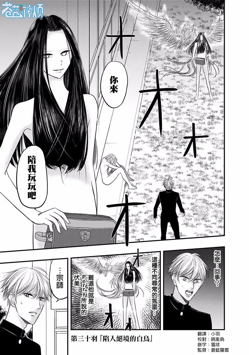 第30话 第1页