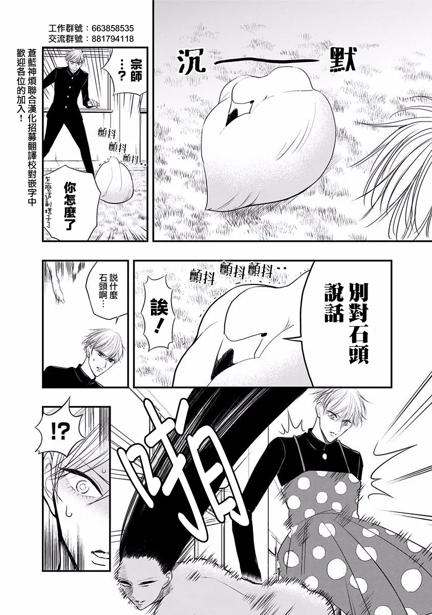 第30话 第2页