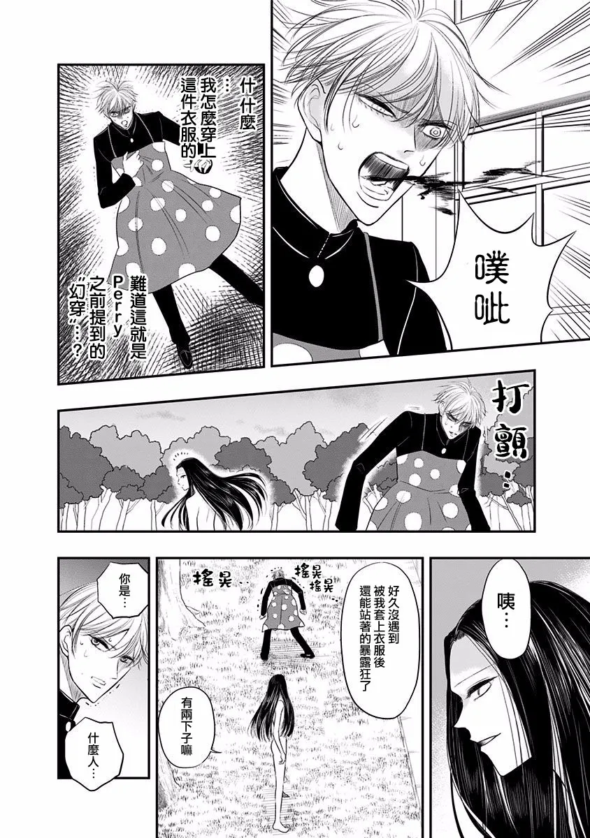 第30话 第4页