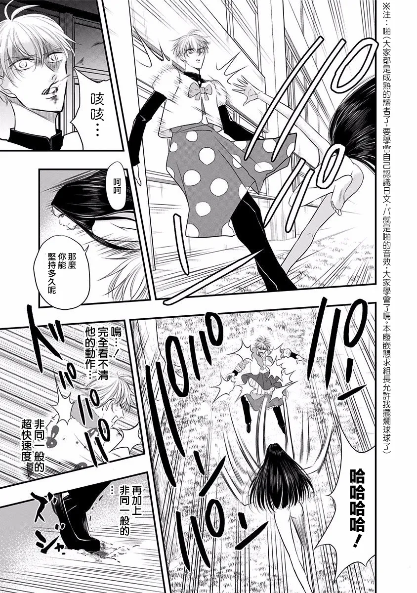 第30话 第5页