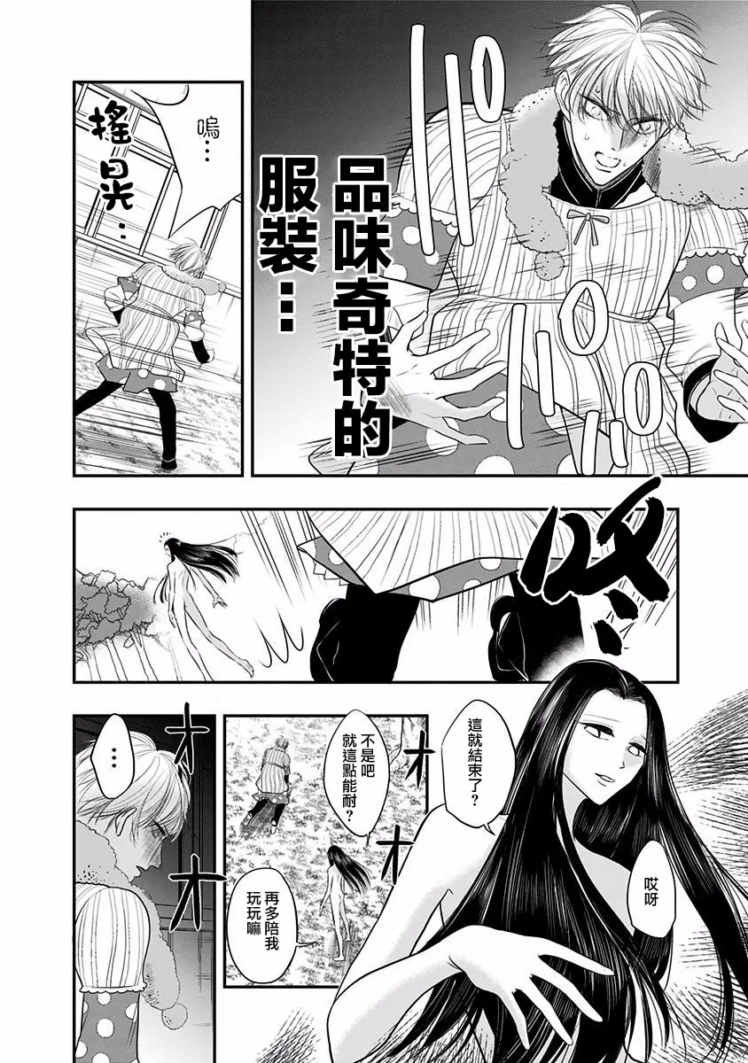 第30话 第6页