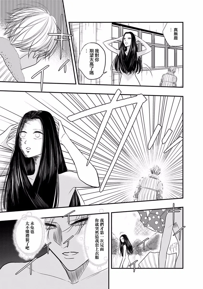 第30话 第7页