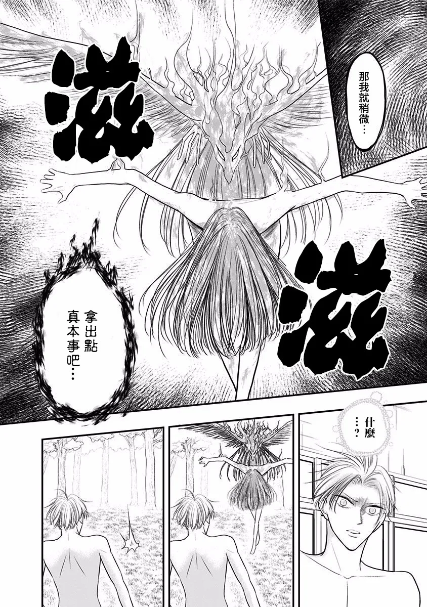 第30话 第10页