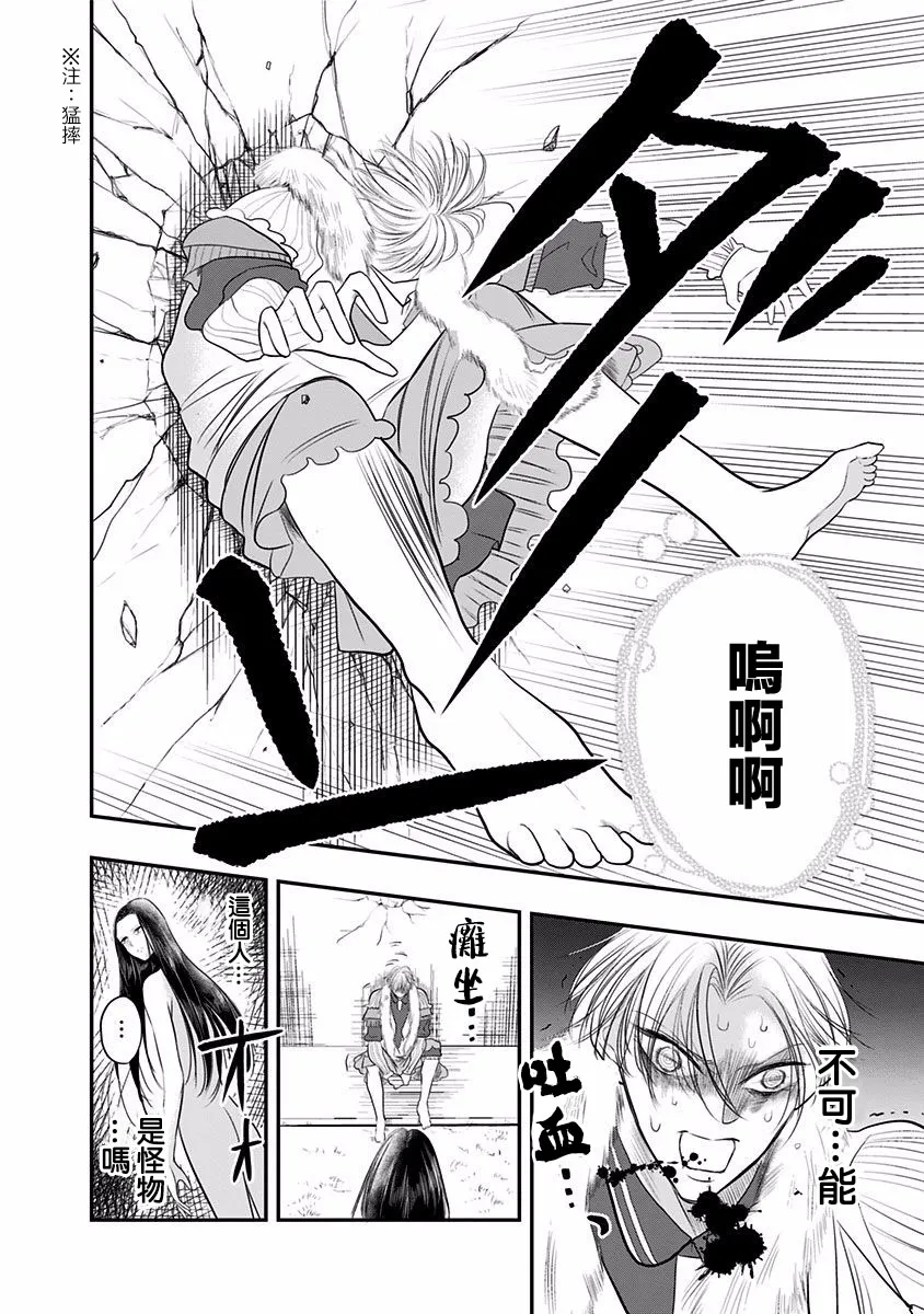 第30话 第12页