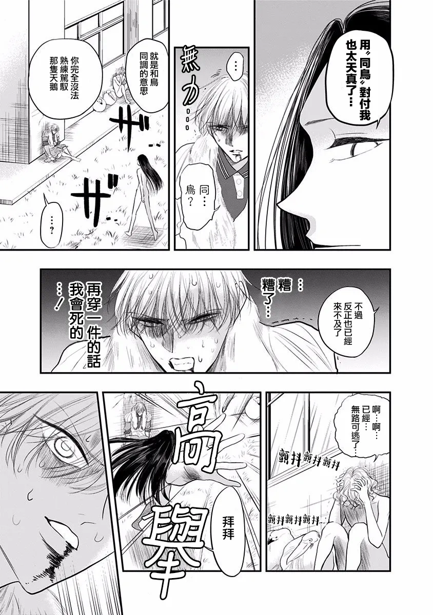 第30话 第13页
