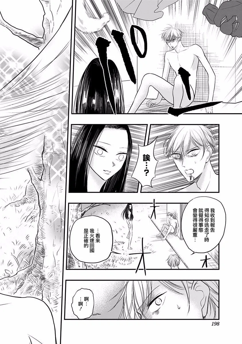 第30话 第15页