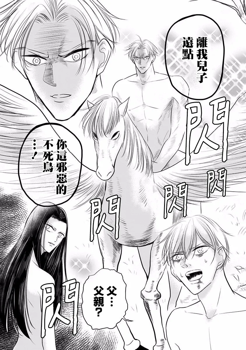 第30话 第16页