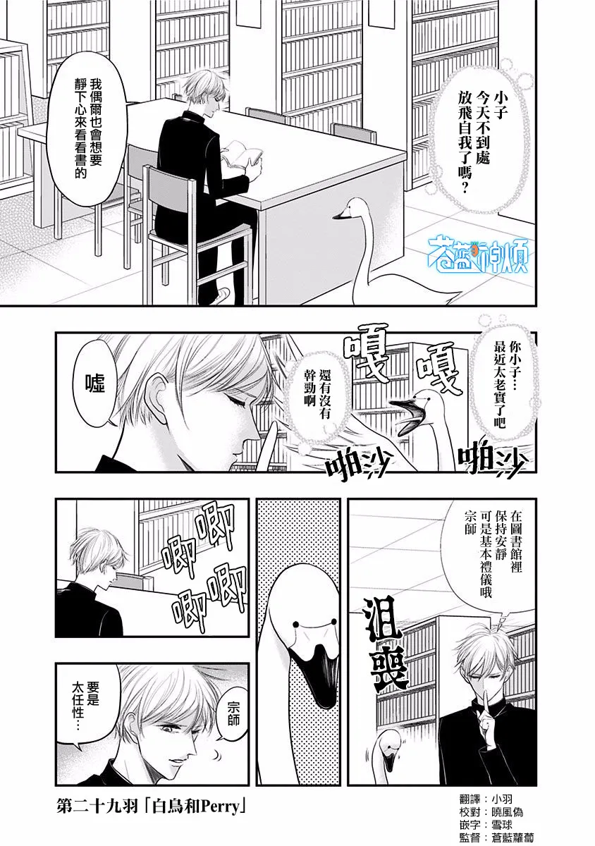 第29话 第1页