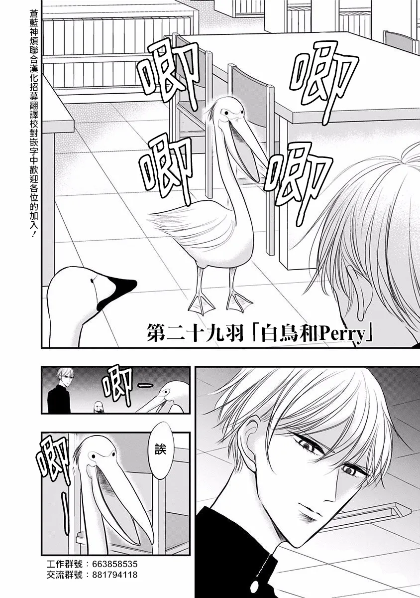 第29话 第2页