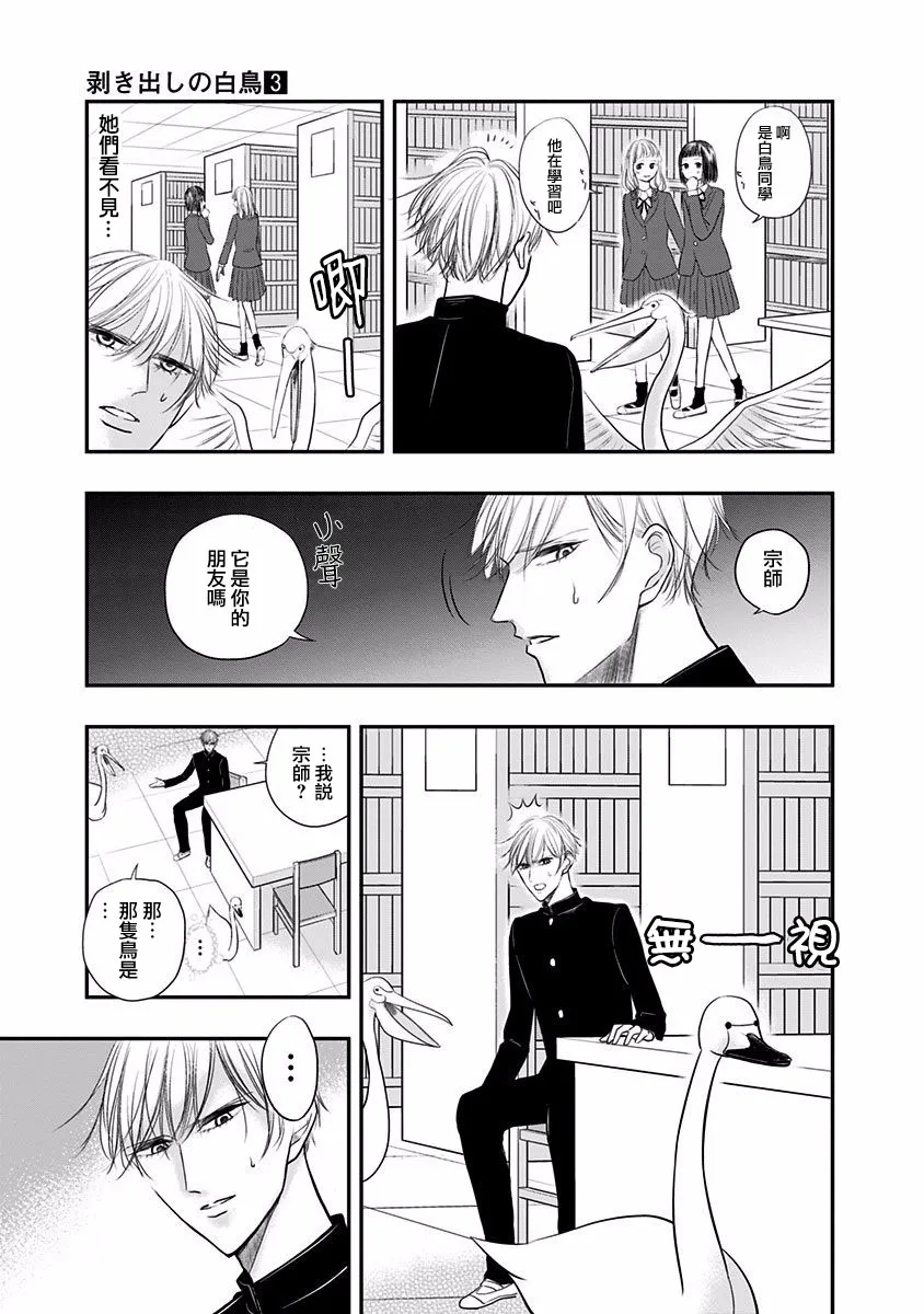 第29话 第3页
