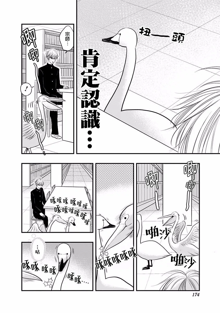第29话 第4页