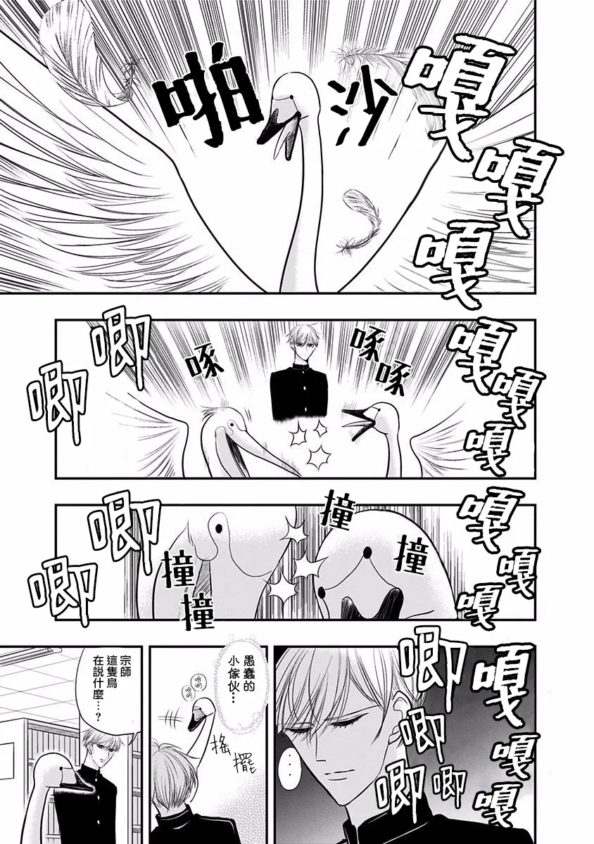 第29话 第5页