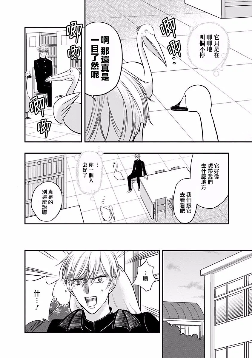 第29话 第6页