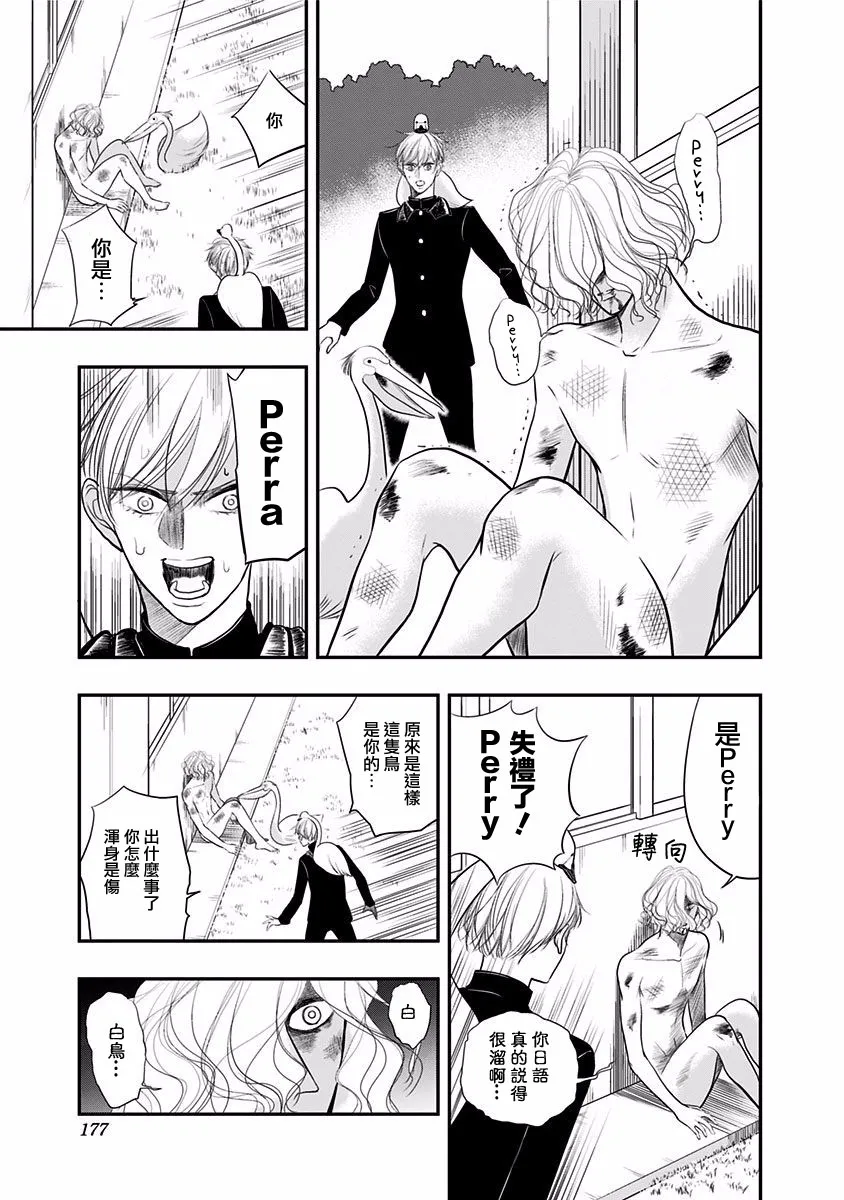 第29话 第7页