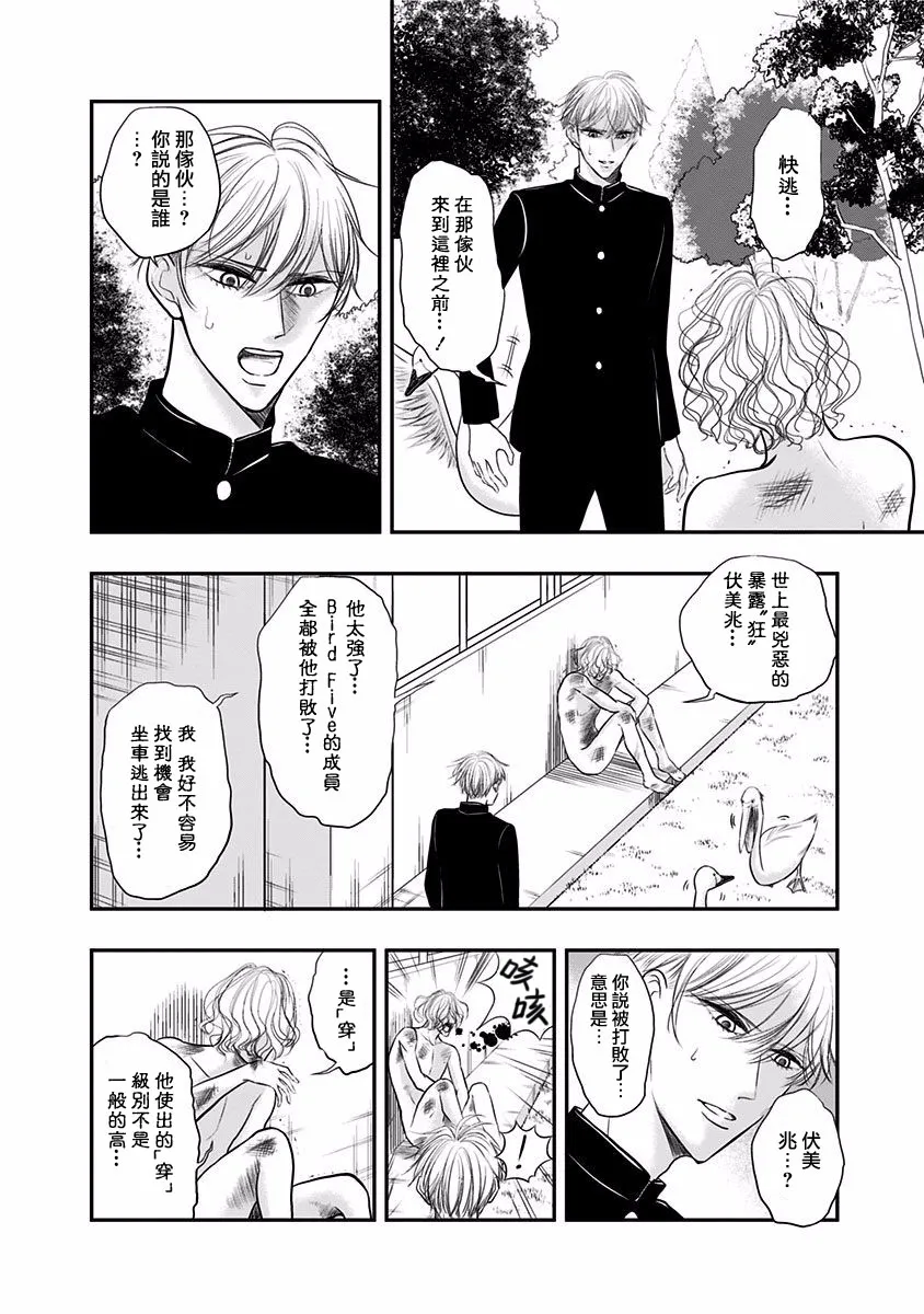 第29话 第8页