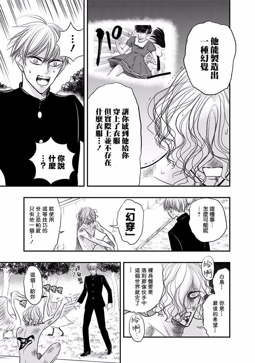 第29话 第9页