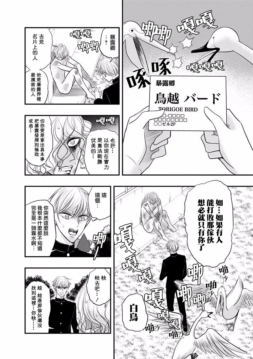 第29话 第10页