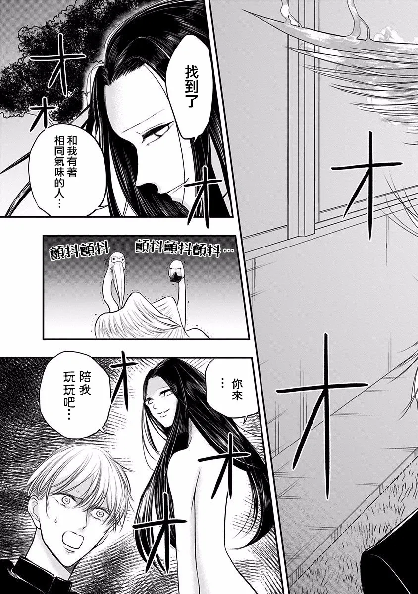 第29话 第14页