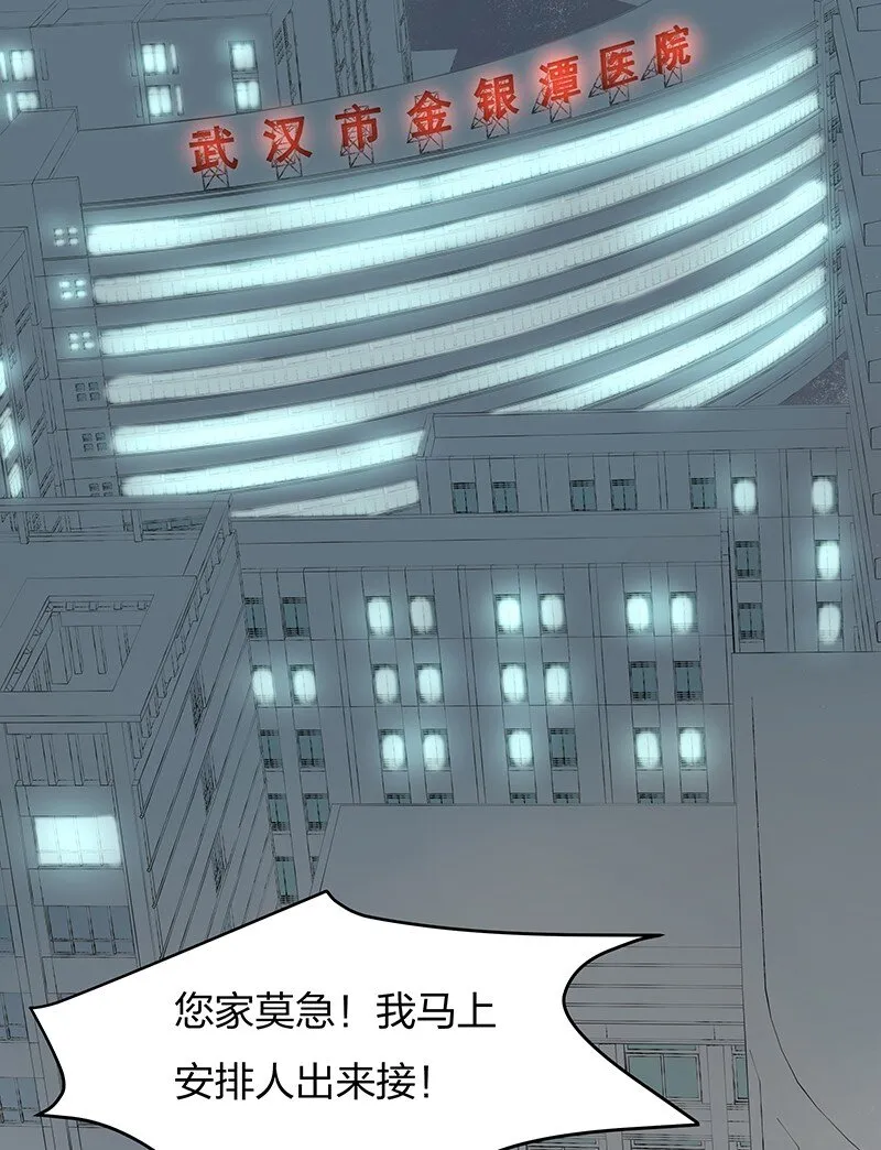 01 与时间赛跑的“病人”医生 第3页