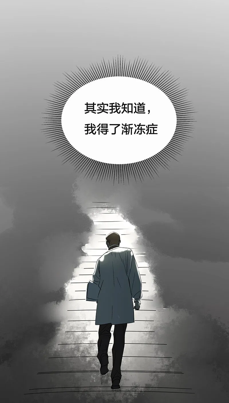 01 与时间赛跑的“病人”医生 第8页
