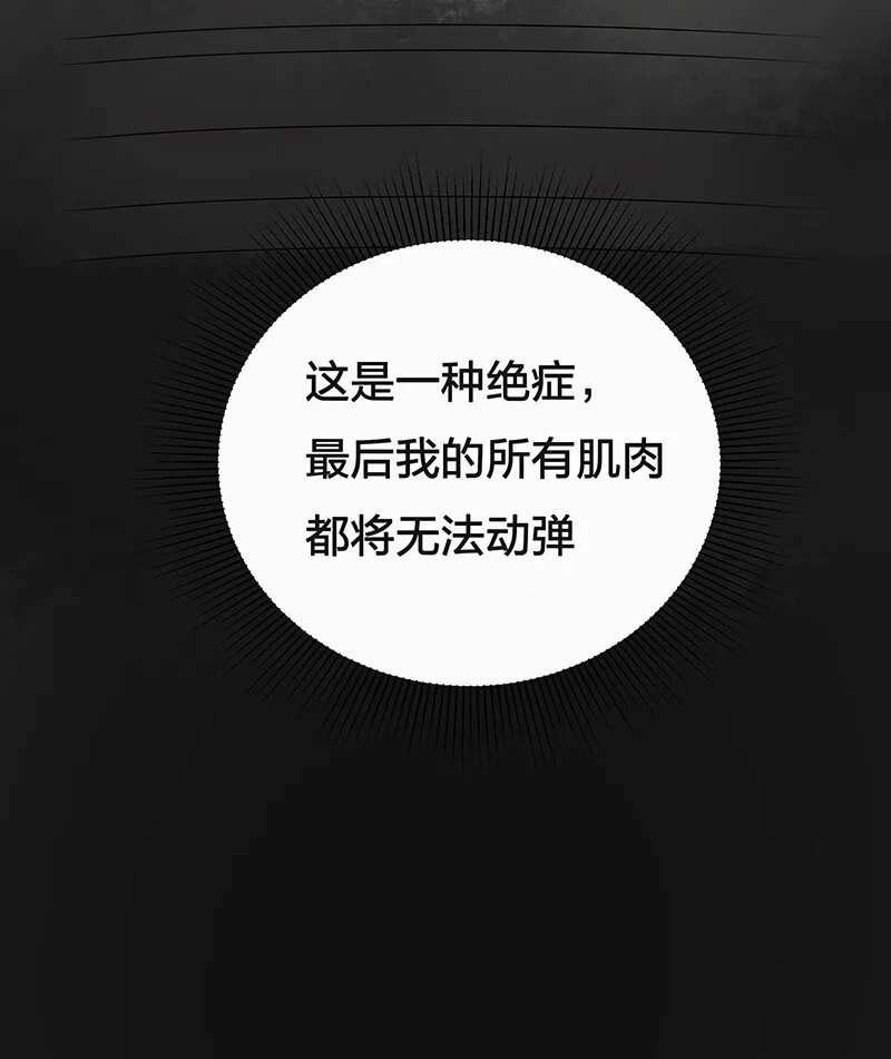 01 与时间赛跑的“病人”医生 第9页