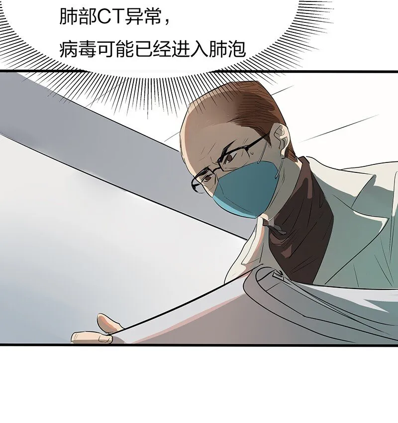 01 与时间赛跑的“病人”医生 第15页
