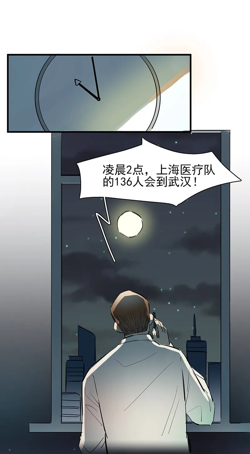 01 与时间赛跑的“病人”医生 第22页