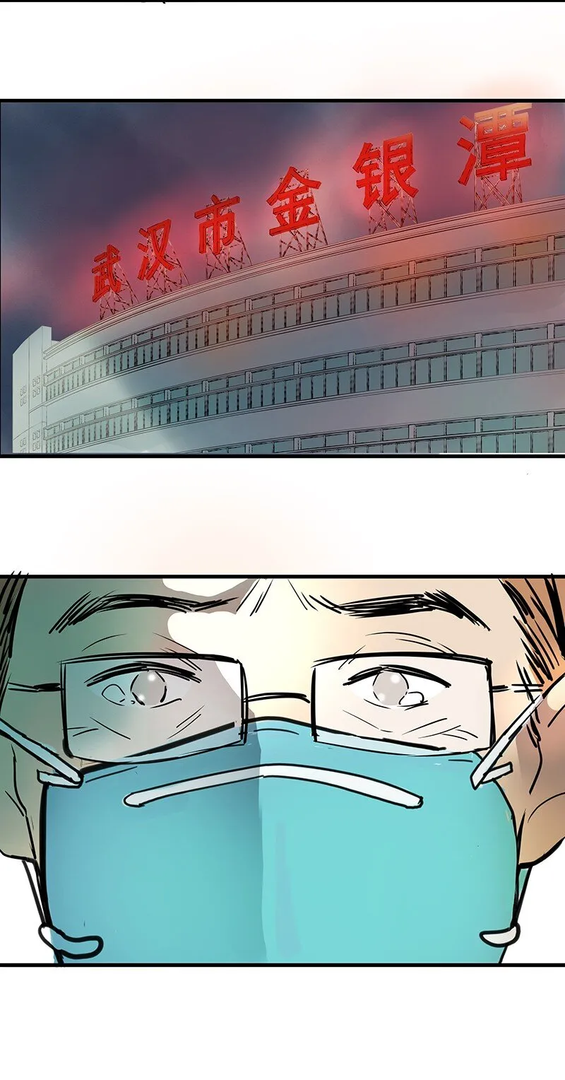 01 与时间赛跑的“病人”医生 第27页