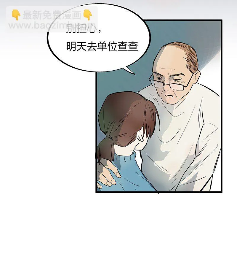01 与时间赛跑的“病人”医生 第30页