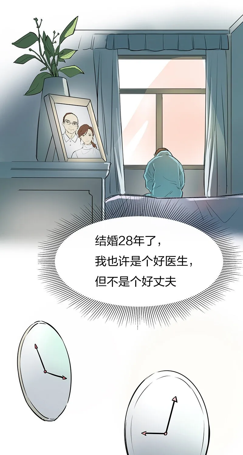 01 与时间赛跑的“病人”医生 第32页