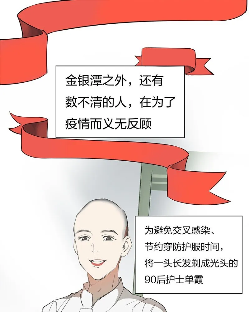 01 与时间赛跑的“病人”医生 第39页