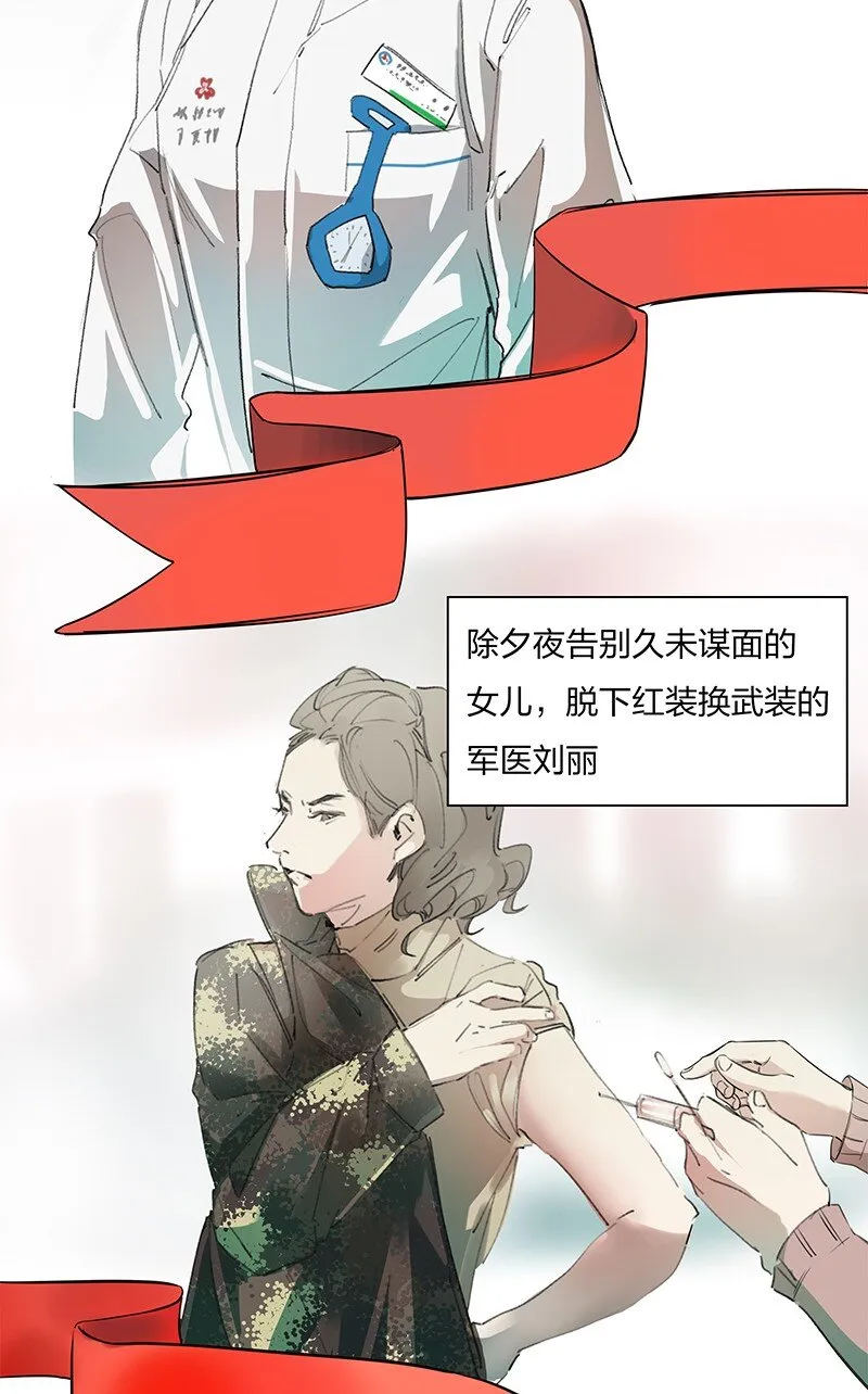 01 与时间赛跑的“病人”医生 第40页