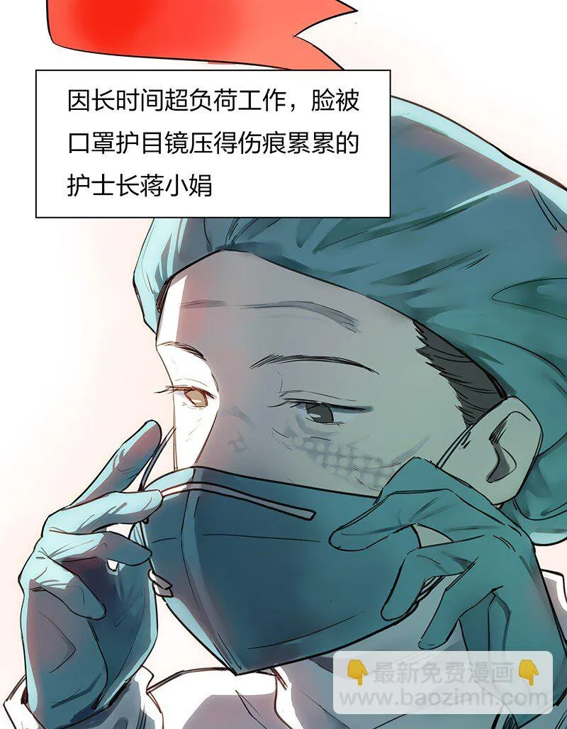 01 与时间赛跑的“病人”医生 第41页