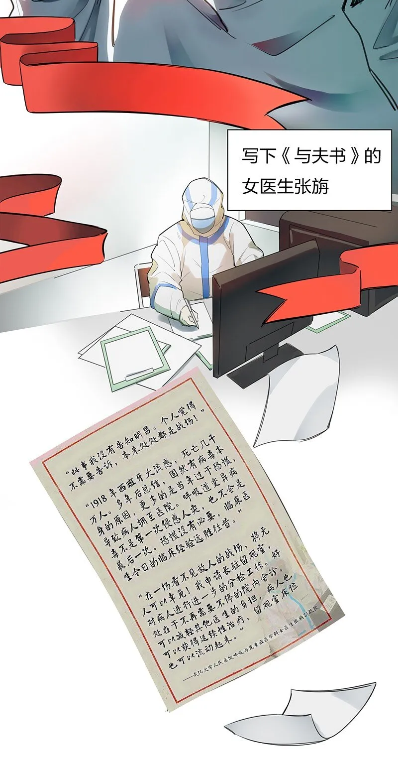 01 与时间赛跑的“病人”医生 第42页