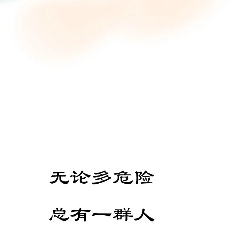 01 与时间赛跑的“病人”医生 第46页