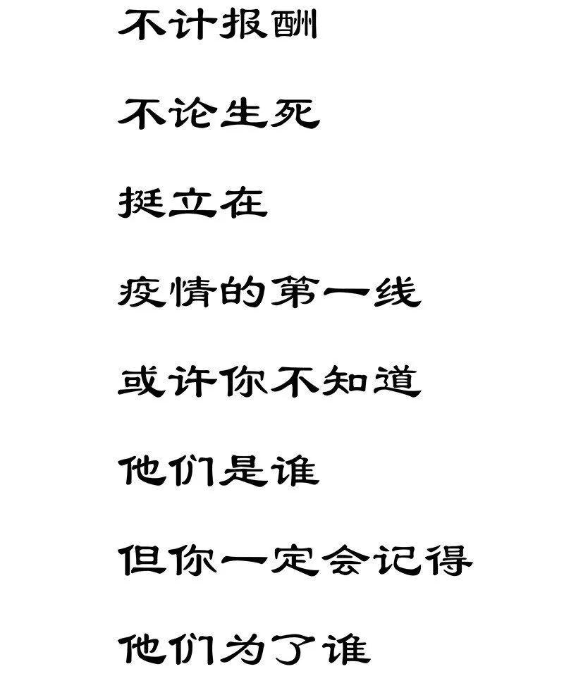 01 与时间赛跑的“病人”医生 第47页