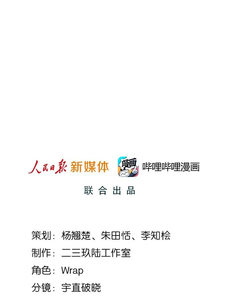 01 与时间赛跑的“病人”医生 第49页