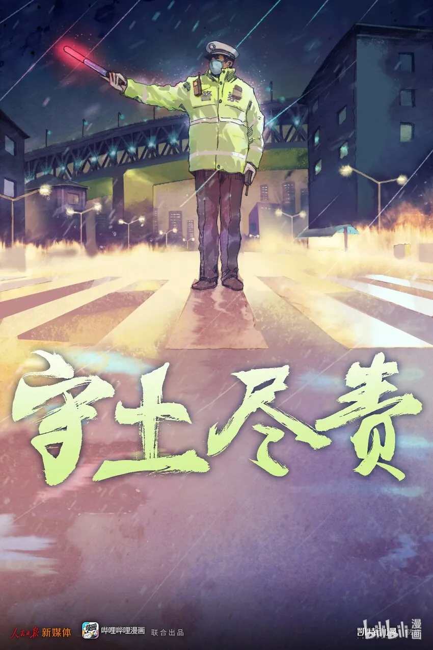 01 守土尽责 第1页