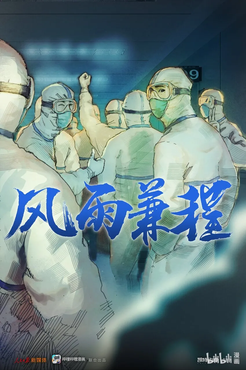 02 风雨兼程 第1页