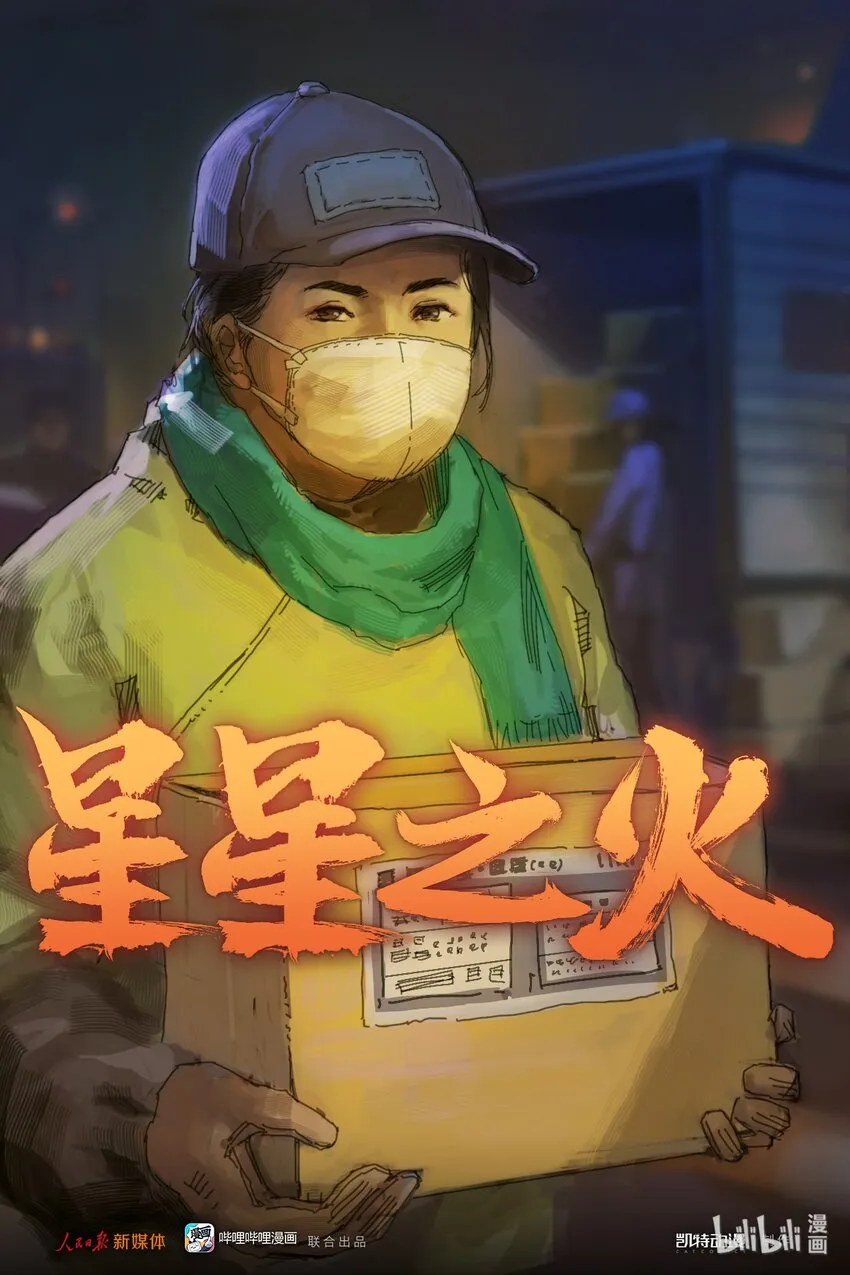 04 星星之火 第1页