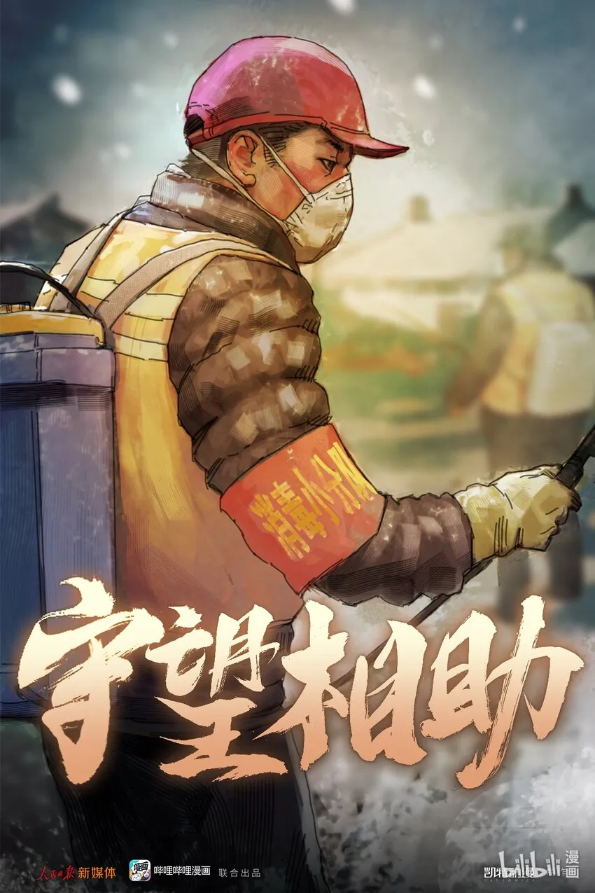 05 守望相助 第1页
