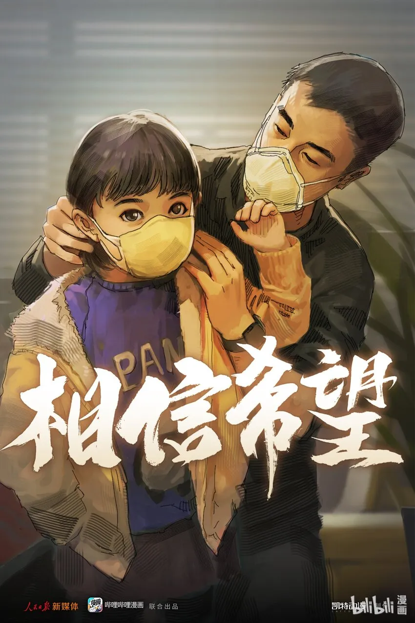 06 相信希望 第1页