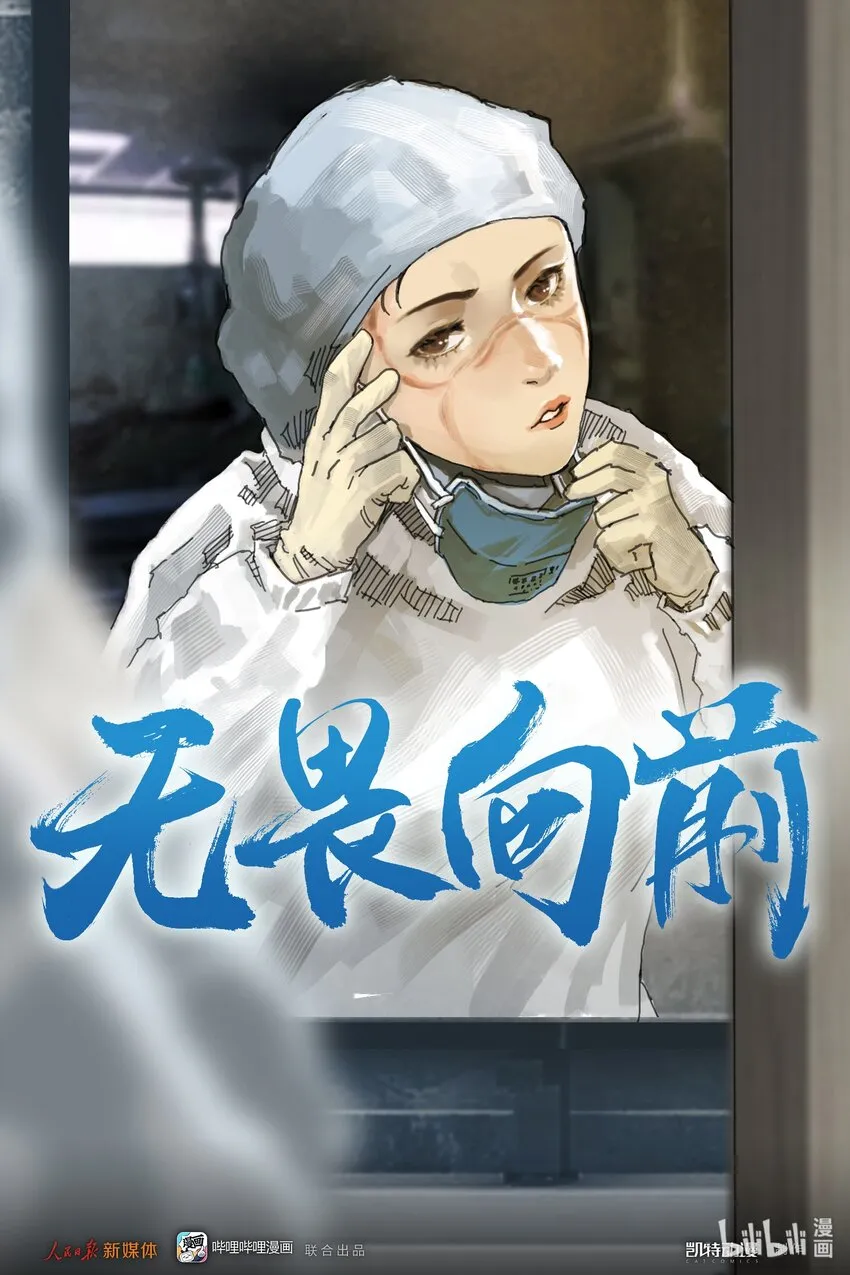 08 无畏向前 第1页