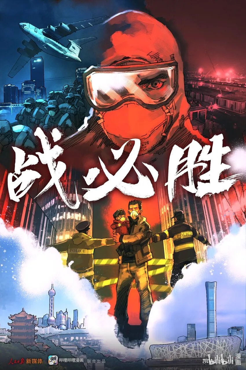 09 战必胜 第1页