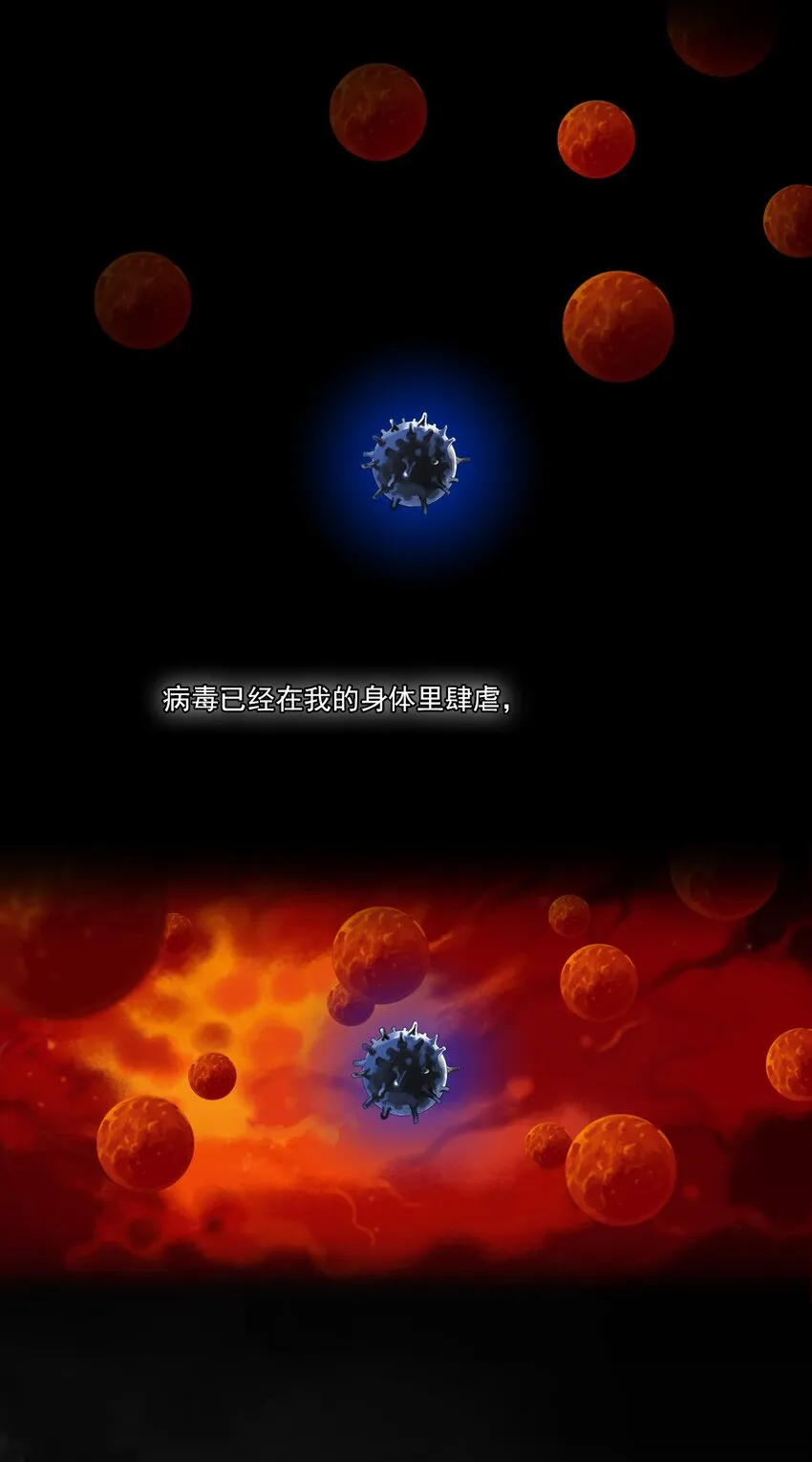 01 白衣执甲 第2页