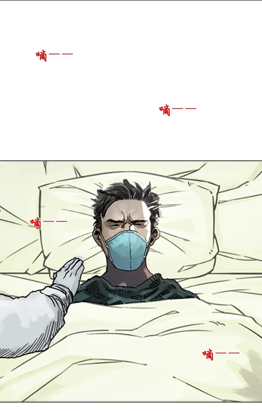 01 白衣执甲 第4页